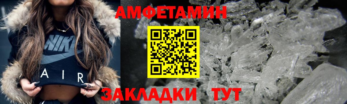 АМФЕТАМИН VHQ  Вход с VPN  АМФ  Советский 