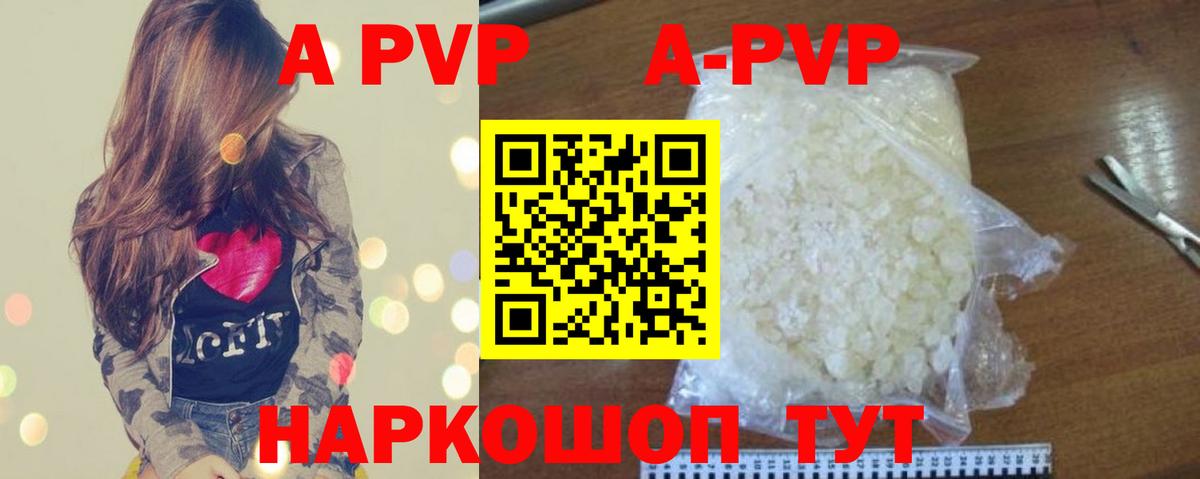Советский  A PVP мука  Alpha-PVP VHQ  Альфа ПВП Соль  Вход с VPN 
