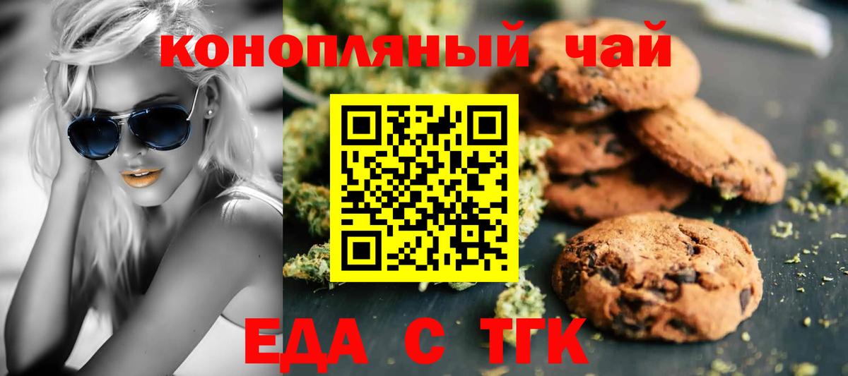 Советский  Canna-Cookies конопля  Вход с VPN 
