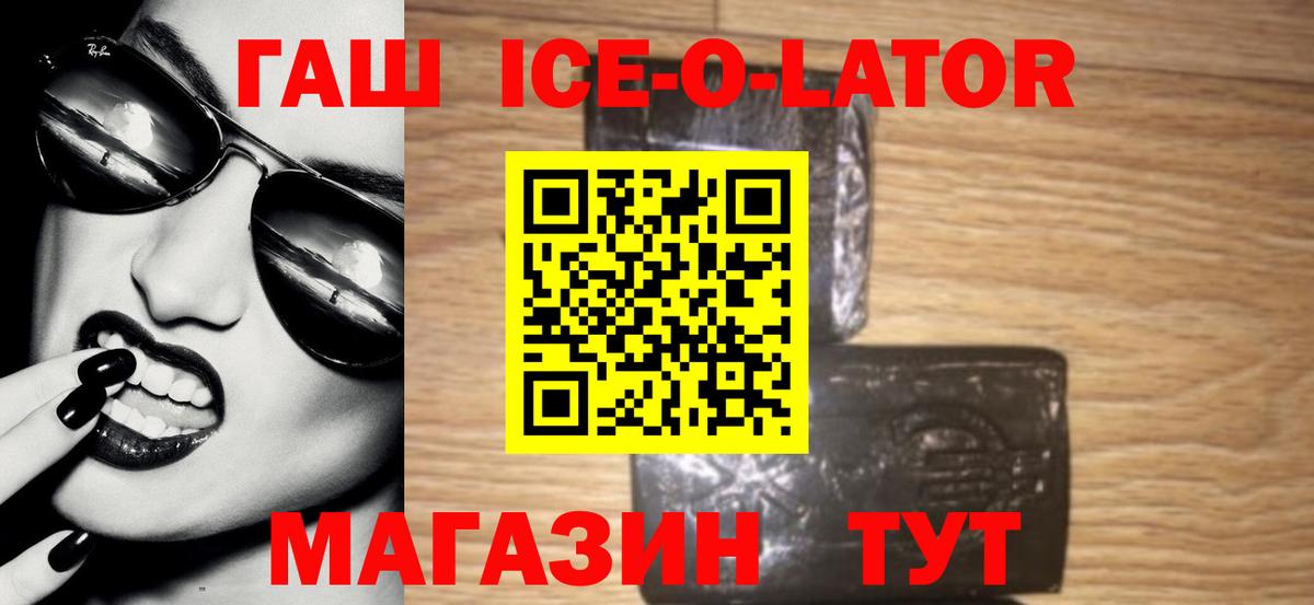 Советский  Гашиш  ГАШ Premium  Вход с VPN  ГАШ индика сатива 