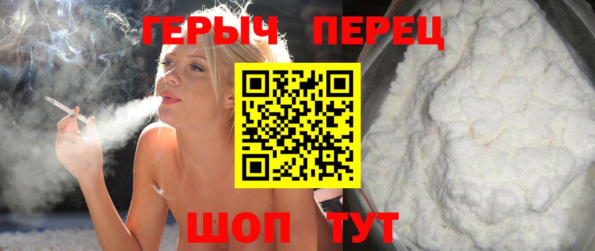 Советский  Героин белый  Вход с VPN 