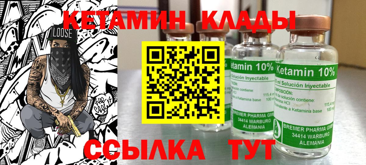 Кетамин ketamine Советский