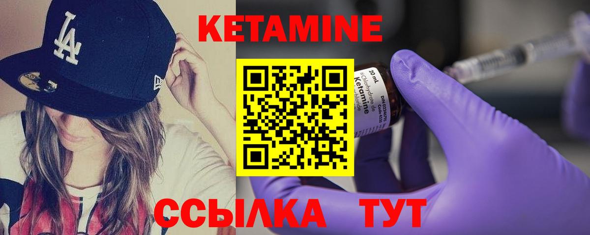 Советский  Кетамин VHQ  Вход с VPN  Кетамин VHQ 