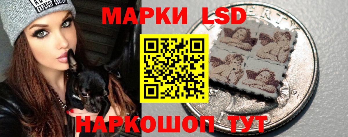 Советский  ЛСД экстази  Вход с VPN  LSD-25 экстази ecstasy  Лсд 25 экстази кислота 