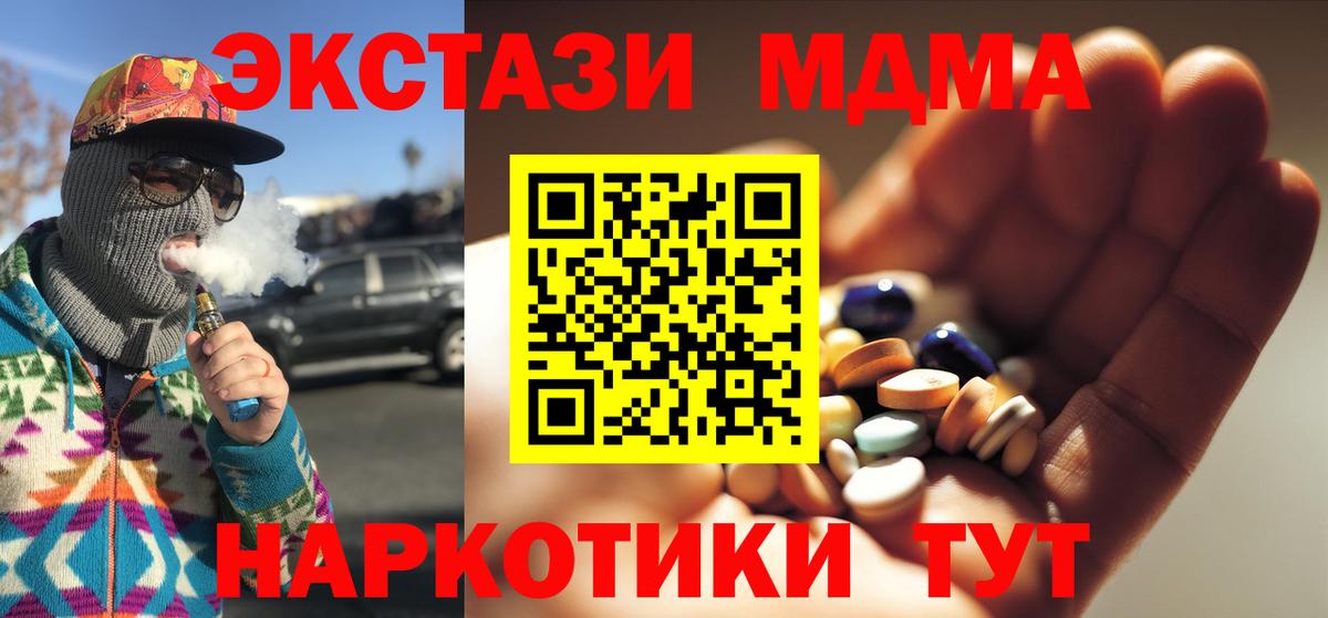 Советский  MDMA Molly  МДМА  МДМА Molly  Вход с VPN 