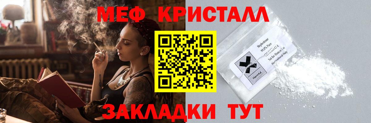 Советский  Меф мука  Мефедрон  Мефедрон мука  Вход с VPN 
