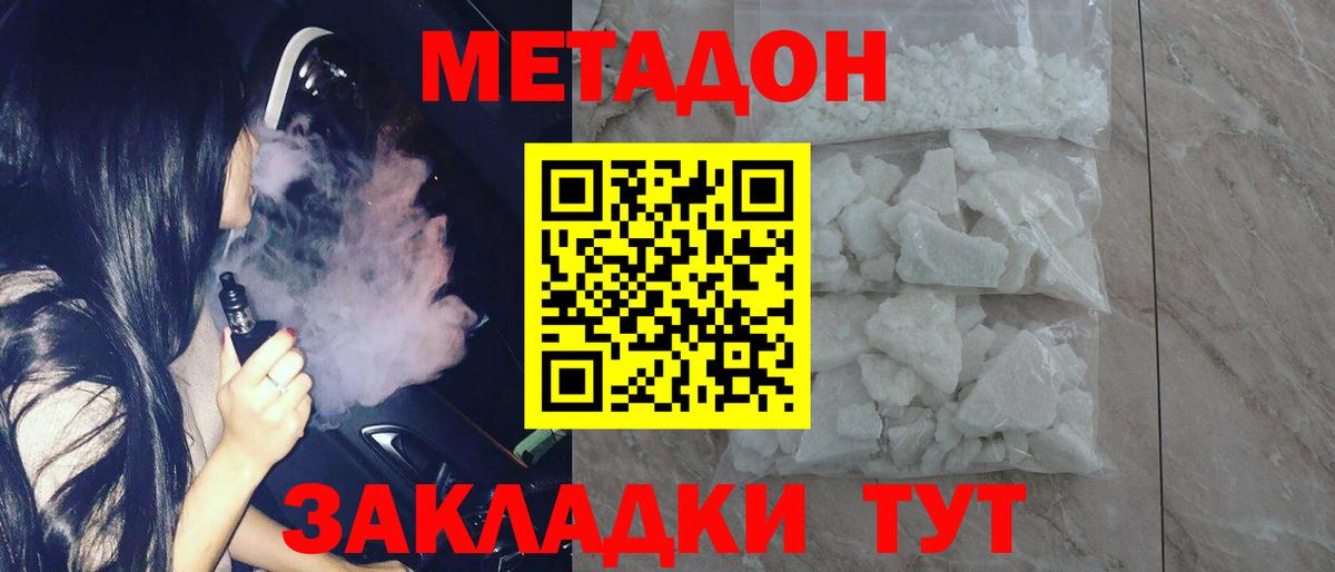 Советский  МЕТАДОН VHQ  Вход с VPN 