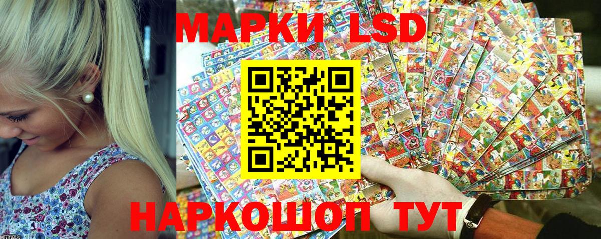 Марки NBOMe 1500мкг Советский