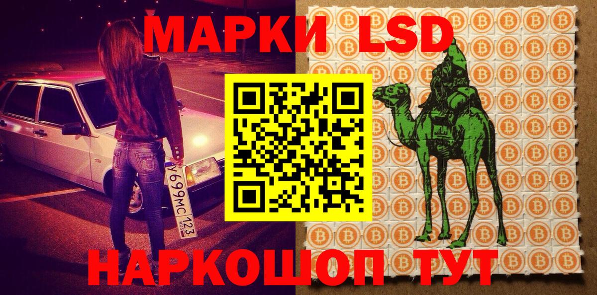 Советский  Наркотические марки  Вход с VPN  Наркотические марки 1,8мг 