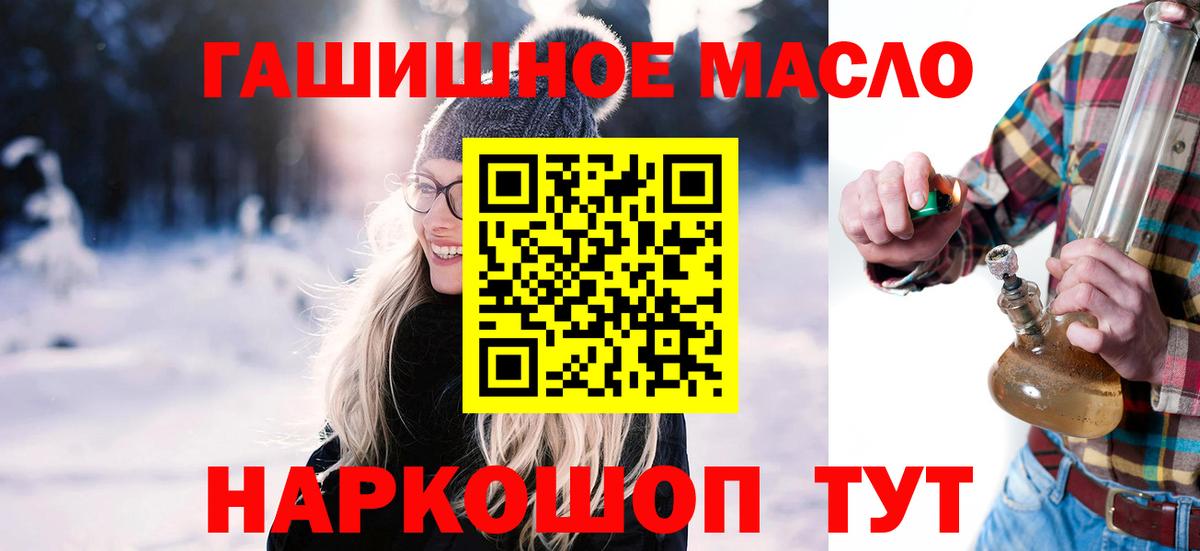 ТГК вейп с тгк Советский