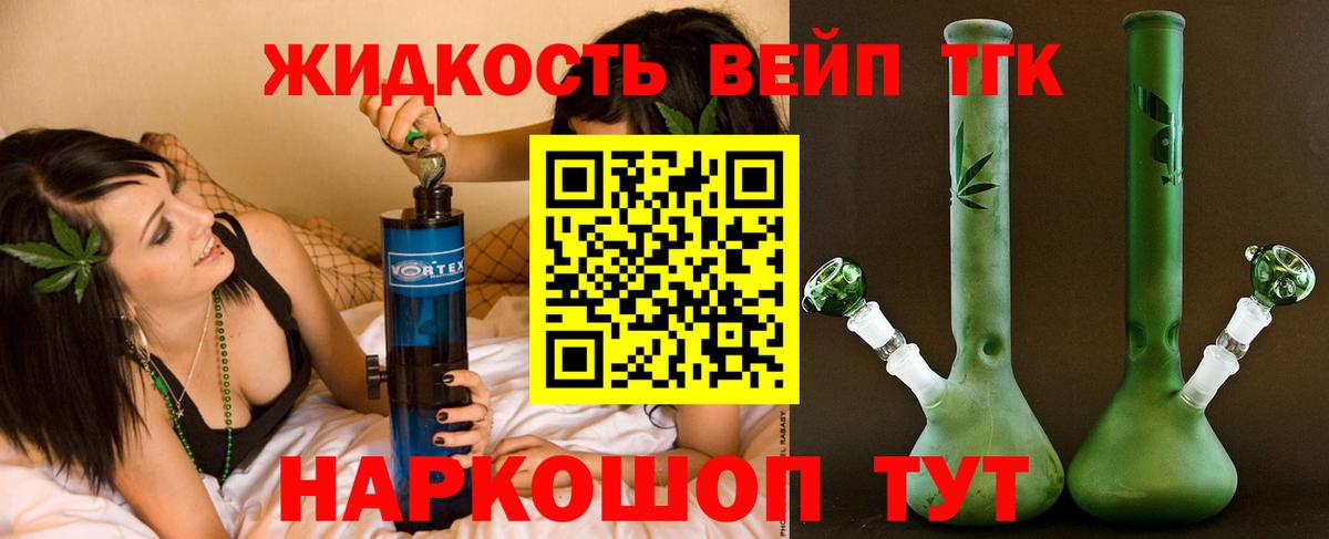 купить   ТГК вейп с тгк  Дистиллят ТГК Wax  Вход с VPN  Советский 