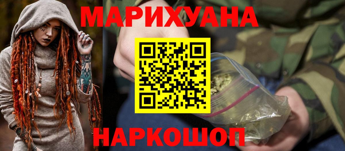 Бошки Шишки LSD WEED Советский